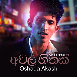 收聽Oshada Akash的Achala Hithak歌詞歌曲