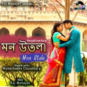 Listen to Mon Utala song with lyrics from Mahashweta Choudhury