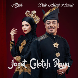 Alyah的專輯Joget Celoteh Raya