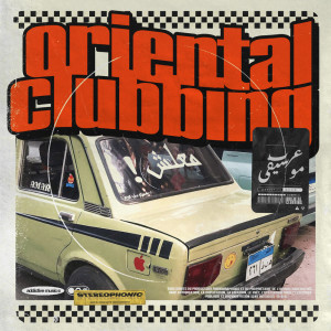 ดาวน์โหลดและฟังเพลง Ma drit had papicha พร้อมเนื้อเพลงจาก Fouaz La Class