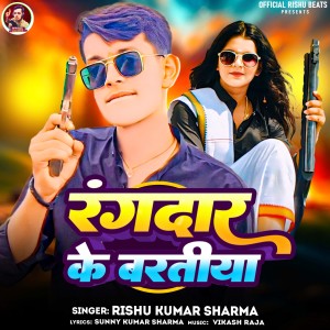 Listen to Rangdar Ke Baratiya song with lyrics from Rishu Kumar Sharma