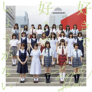 收聽Last Idol的Sukide Sukide Shouganai歌詞歌曲