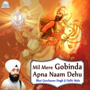 Listen to Mil Mere Gobinda Apna Naam Dehu song with lyrics from Gurcharan Singh Ji