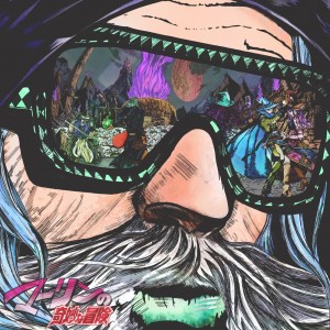 Listen to Merlin's Bizarre Adventure song with lyrics from Merlin