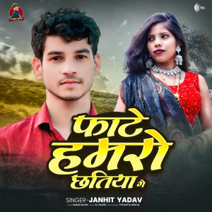 Janhit Yadav的专辑Fate Hamro Chhatiya Ge