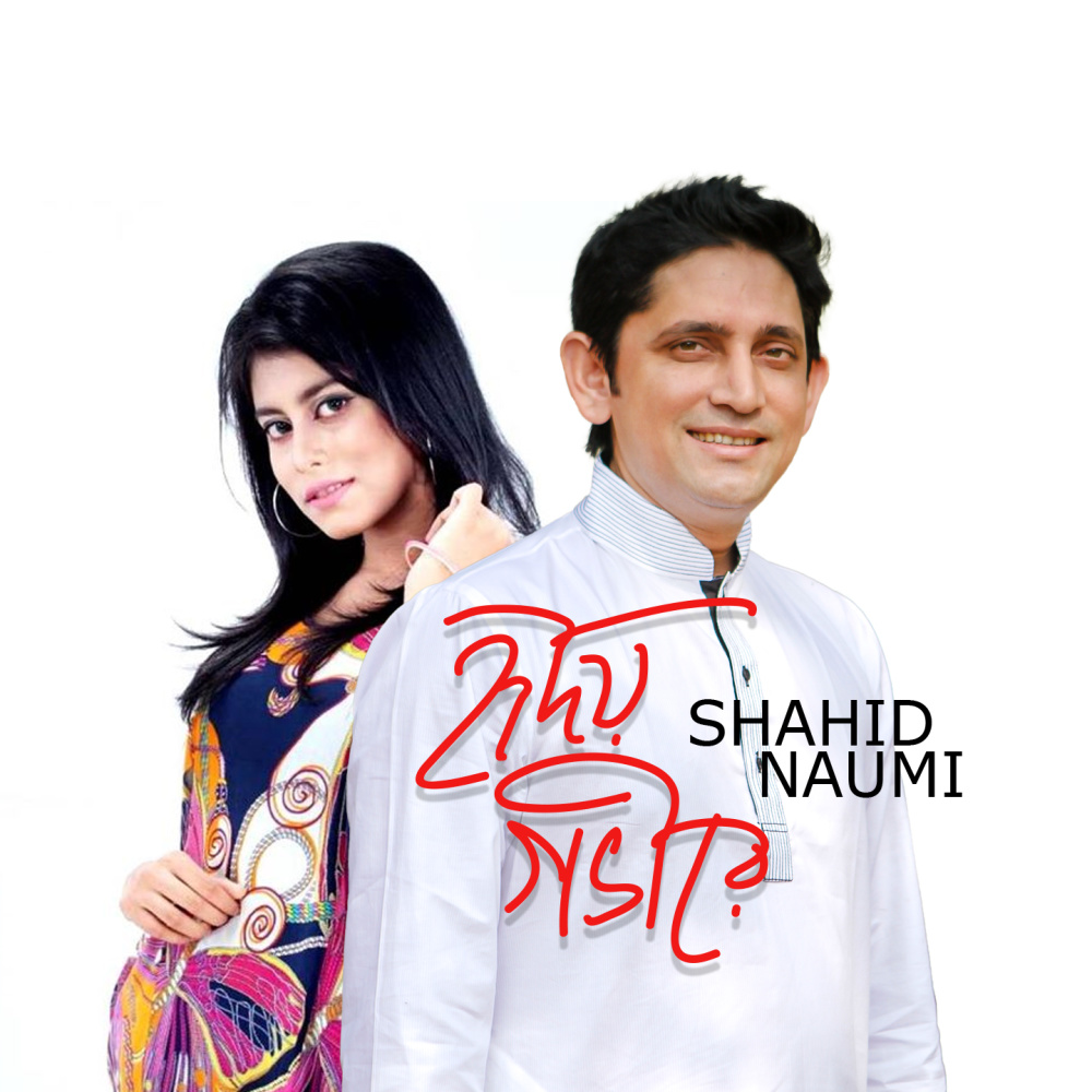 Shadakalo Shapno