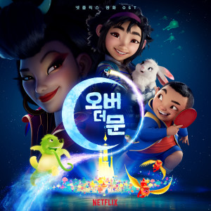 ดาวน์โหลดและฟังเพลง Mooncakes พร้อมเนื้อเพลงจาก Ruthie Ann Miles