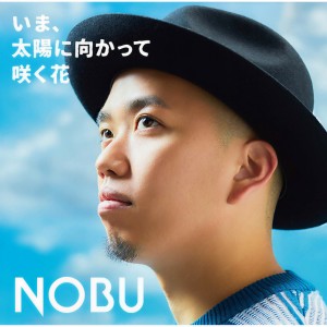 ดาวน์โหลดและฟังเพลง Ima, Taiyouni Mukatte Saku Hana พร้อมเนื้อเพลงจาก N.O.B.U!!!
