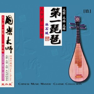 Listen to 虚籁 song with lyrics from 林石城