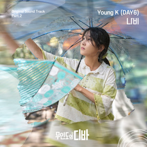 Album 무인도의 디바 OST Part.2 (CASTAWAY DIVA OST Part.2) oleh Young K