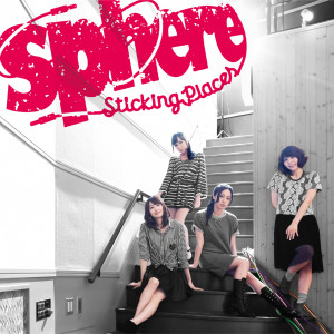 ดาวน์โหลดและฟังเพลง Sticking Places พร้อมเนื้อเพลงจาก Sphere