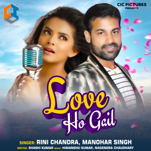 收聽Rini Chandra的Love Ho Gail歌詞歌曲