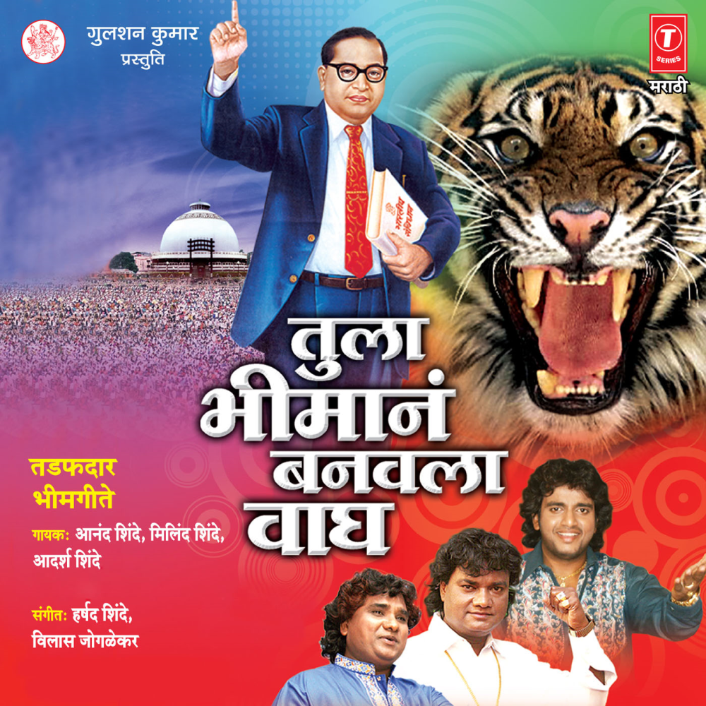 Deshbhakta Bhimraya