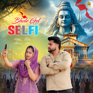 收聽Riya Kajla的Bhole Gel Selfi (feat. Sumit Kajla)歌詞歌曲