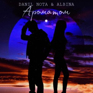 Listen to Ароматом song with lyrics from Danil Nota