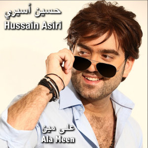 Album Ala Meen from Hussain Asiri
