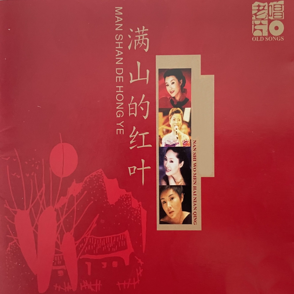 雁南飞