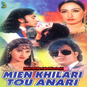 Listen to Mein to Deewani..Humera Channa song with lyrics from Iqbal kashmiri