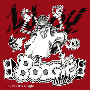 ดาวน์โหลดและฟังเพลง Boogie Man พร้อมเนื้อเพลงจาก LUCY