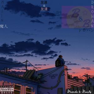 ดาวน์โหลดและฟังเพลง Earning Wings (feat. laurelunknown & J.R Nino) (Explicit) พร้อมเนื้อเพลงจาก Majin Drohan