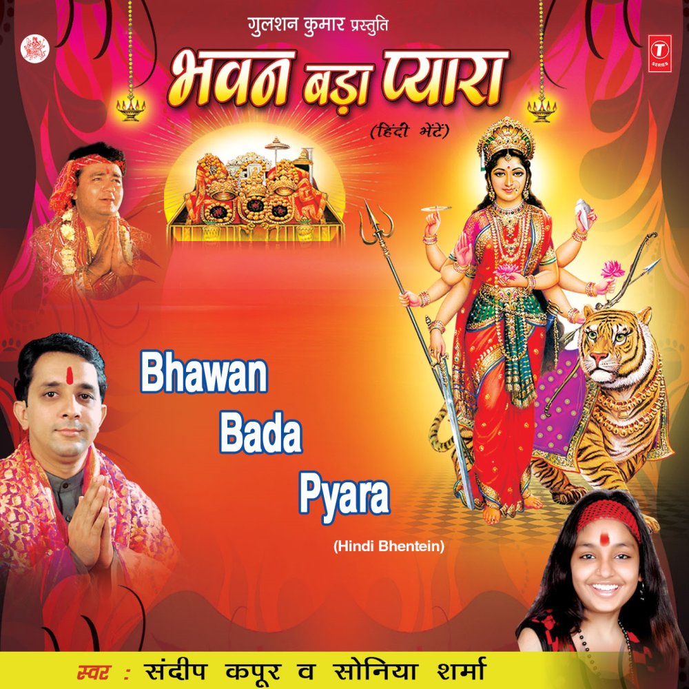 Chunariya Laal Laaie