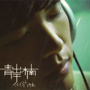 ดาวน์โหลดและฟังเพลง 放 พร้อมเนื้อเพลงจาก 丛浩楠