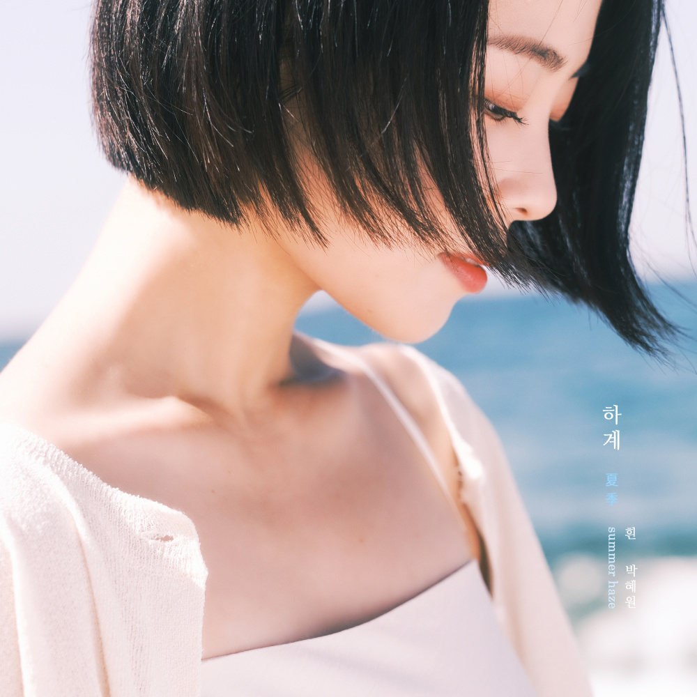 조제 (Josee)