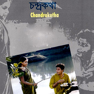 Album Chondro Kotha from Subir Nandi