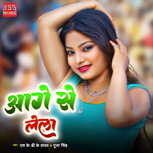 Album Aage Se Lela from 
