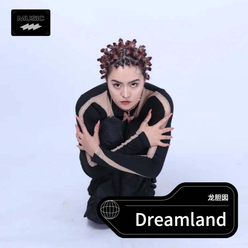 Dreamland (完整版)