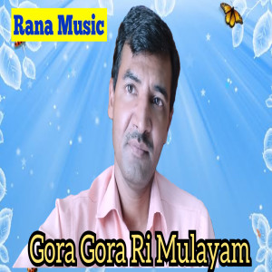Listen to Gora Gora Ri Mulayam song with lyrics from Upendra Rana