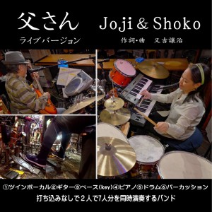 Dengarkan My father (Live Ver) lagu dari Joji dengan lirik