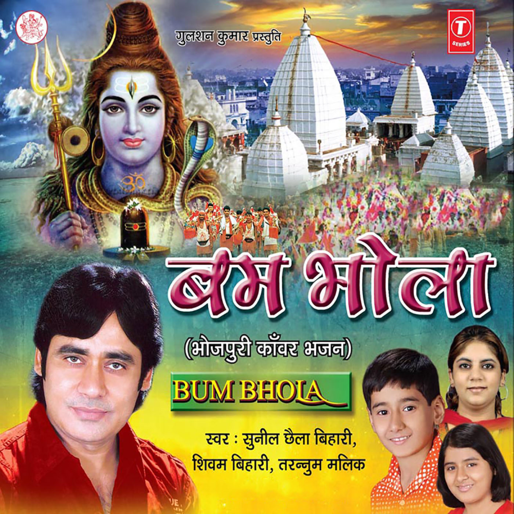Badhal Mehngai Berojgari