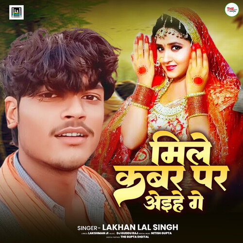 Mile Kabar Par Aehiye Ge