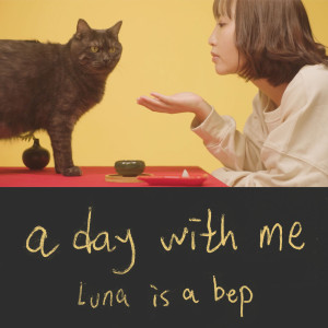 ดาวน์โหลดและฟังเพลง A Day With Me พร้อมเนื้อเพลงจาก Luna Is A Bep