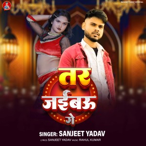 Album Tar Jaibau Ge from Sanjeet Yadav