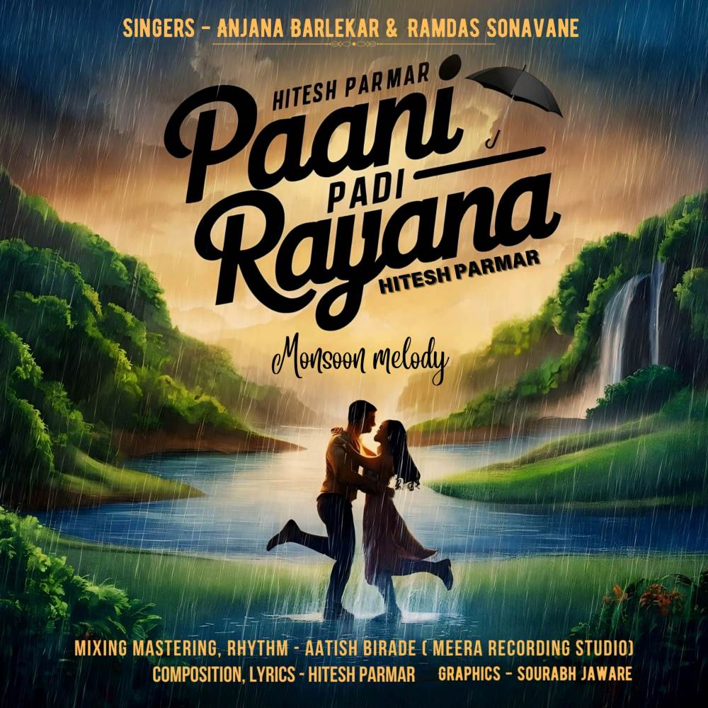 Paani Padi Rayana