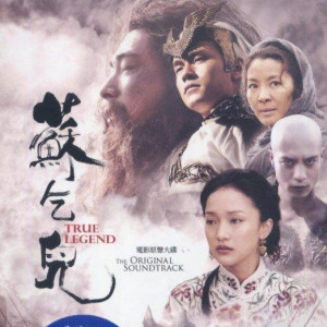 Listen to Zou Ma Kan Huang Hua song with lyrics from 周迅