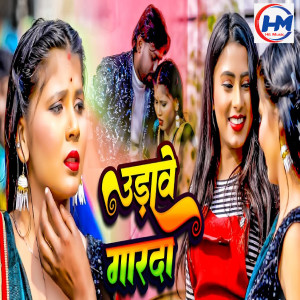 Listen to Udawe Garada song with lyrics from Rakesh Raja