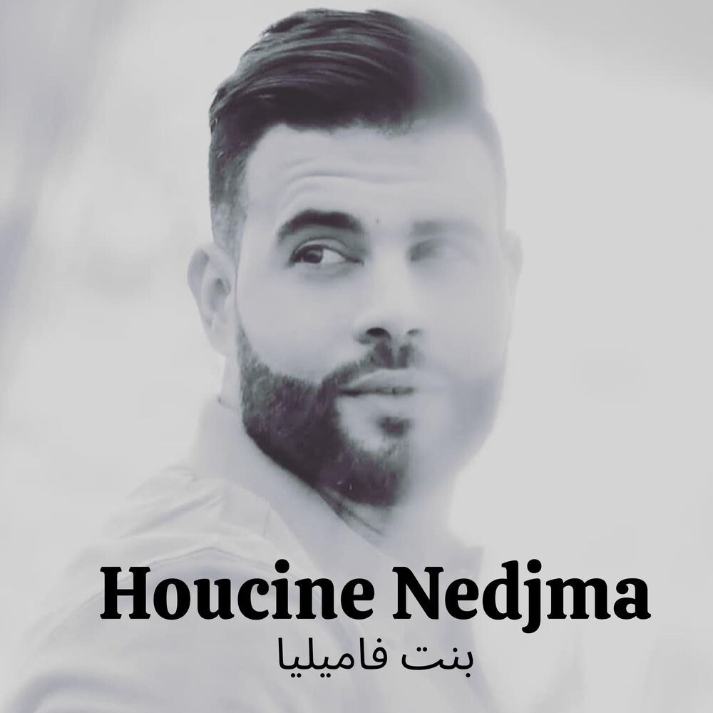 بنت فاميليا