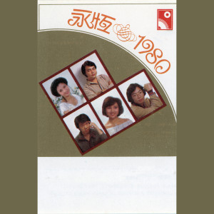 ดาวน์โหลดและฟังเพลง 難尋舊時夢 พร้อมเนื้อเพลงจาก Cheung Ming Man