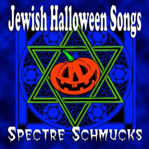 收聽Spectre Schmucks的Chilling Al Kol Eleh歌詞歌曲