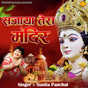 Album Sajaya Tera Mandir from Sunita Panchal