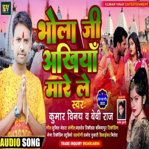 Listen to Bhola Ji Akhiya Mare Le (Bhojpuri) song with lyrics from Kumar Vinay