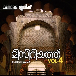 Album Misriyath, Vol. 4 from Kannur Shereef