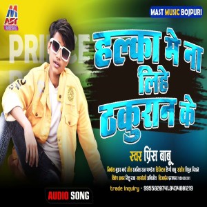 Album Halka Me Na Lihe Thakuran Ke from Prince Babu