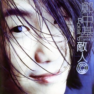 ดาวน์โหลดและฟังเพลง 谈何容易 (国) พร้อมเนื้อเพลงจาก 郑中基