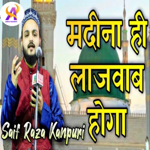 Listen to Madina Hi Lajawab Hoga song with lyrics from Saif Raza Kanpuri