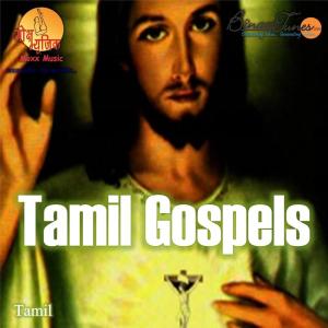 Album Tamil Gospels oleh Mannu