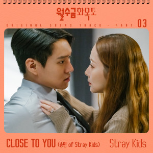 อัลบัม Love in Contract, Pt. 3 (Original Television Soundtrack) ศิลปิน 승민